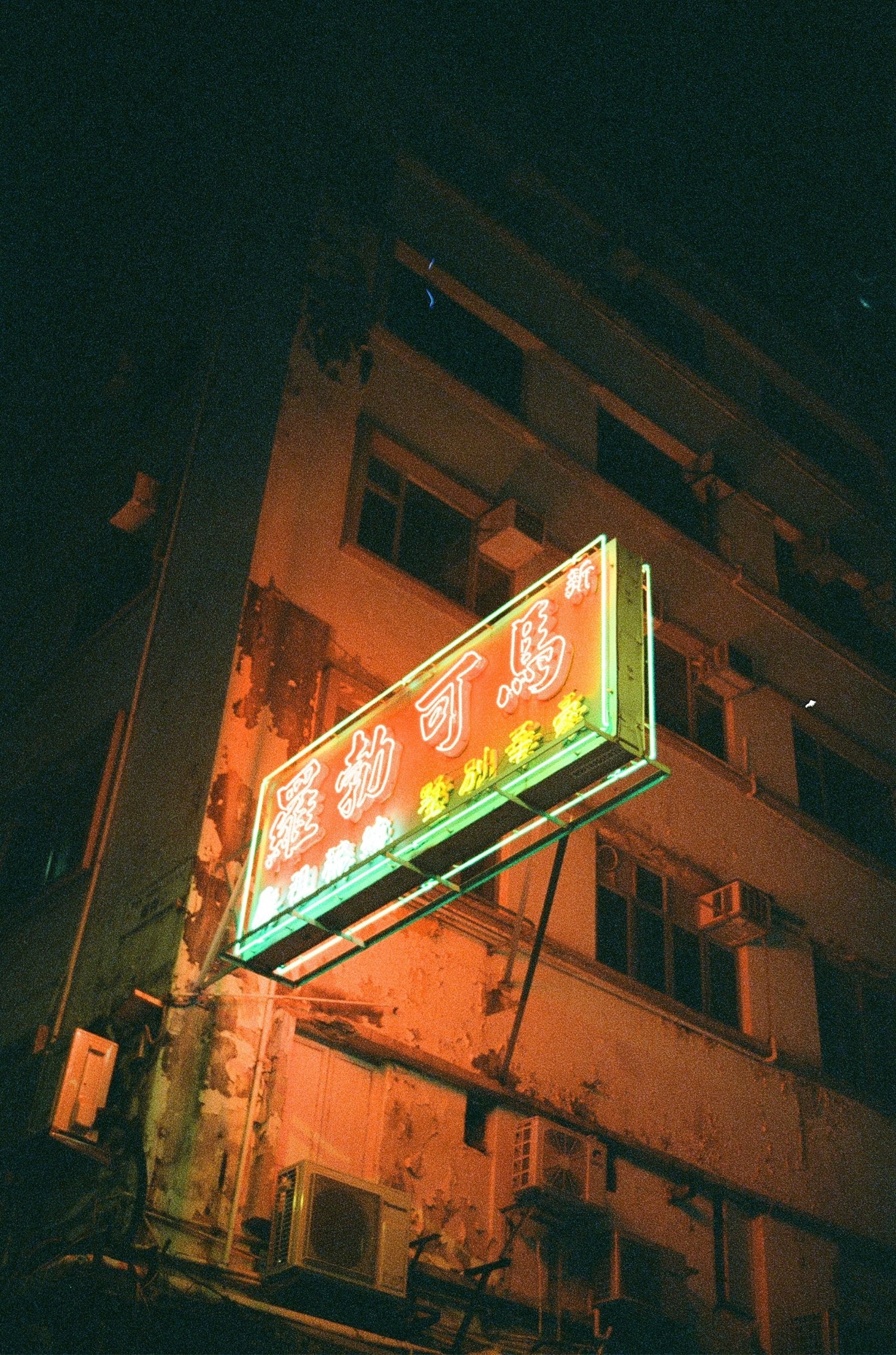 Night street with neon lights taken on MISO 400 high grain film.