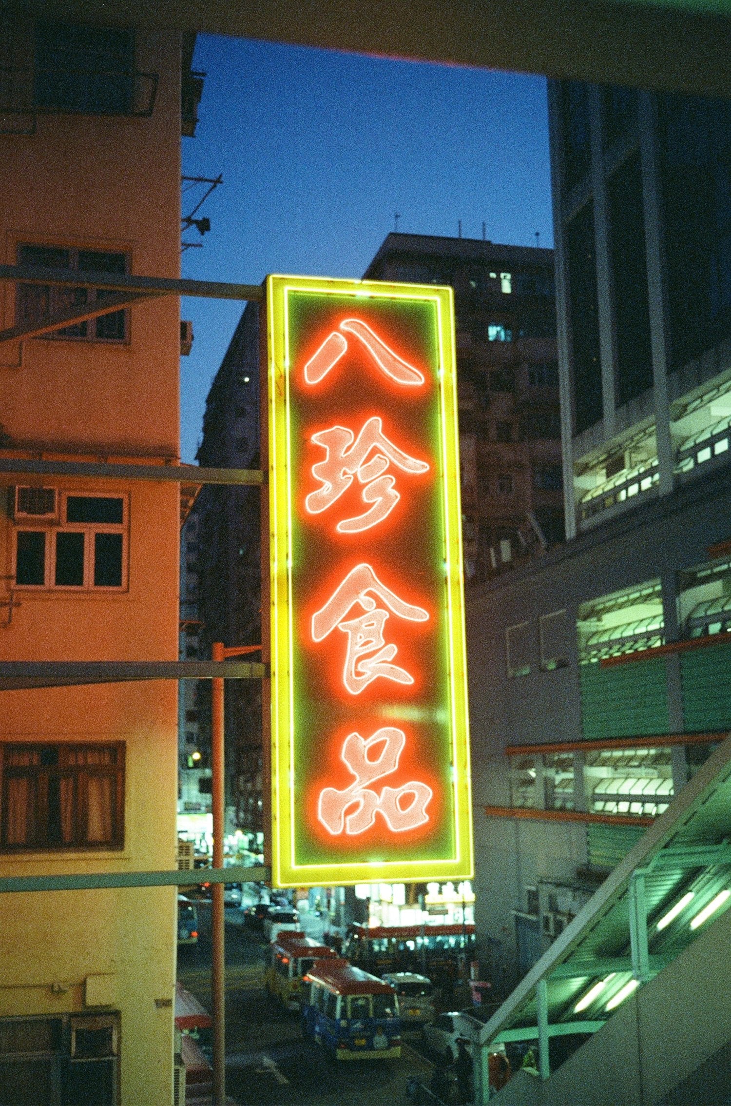 Neon sign at night shot on MISO 400 high grain film.