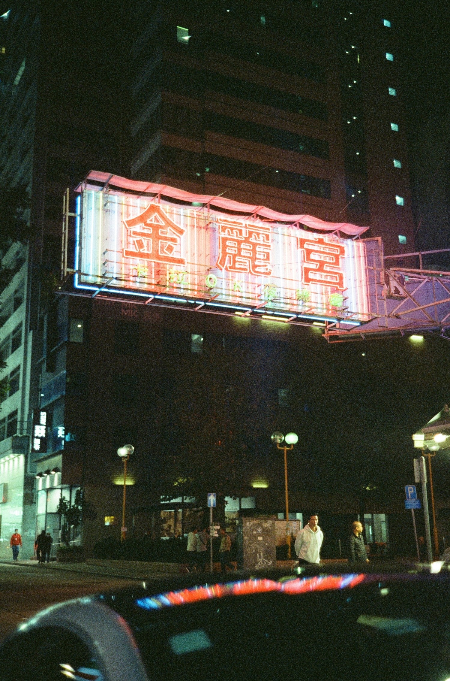 Neon signs over a shopfront taken with MISO 400 high grain film.